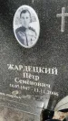 Захоронение ID 3590571