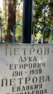 Захоронение ID 3590573