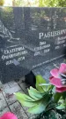 Захоронение ID 3590577