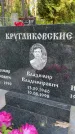 Захоронение ID 3590582