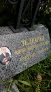 Захоронение ID 3590594