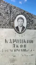 Захоронение ID 3590600