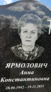 Захоронение ID 3590603
