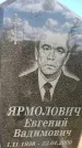 Захоронение ID 3590604