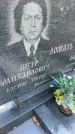 Захоронение ID 3590610