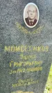 Захоронение ID 3590613