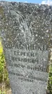 Захоронение ID 3590622