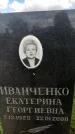 Захоронение ID 3590628