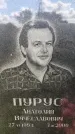 Захоронение ID 3590634