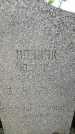 Захоронение ID 3590636
