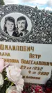 Захоронение ID 3590638