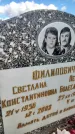 Захоронение ID 3590639