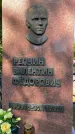 Захоронение ID 3590640