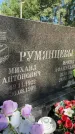 Захоронение ID 3590641