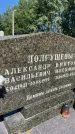 Захоронение ID 3590643