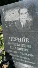 Захоронение ID 3590645