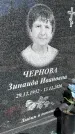 Захоронение ID 3590646