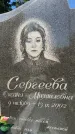 Захоронение ID 3590648
