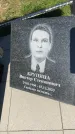 Захоронение ID 3590649