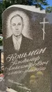 Захоронение ID 3590652