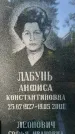 Захоронение ID 3590661