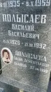 Захоронение ID 3590666
