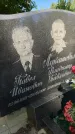 Захоронение ID 3590670