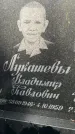 Захоронение ID 3590671