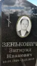 Захоронение ID 3590675