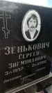 Захоронение ID 3590678