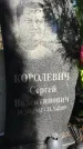Захоронение ID 3590690