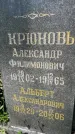 Захоронение ID 3590709