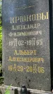 Захоронение ID 3590710