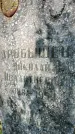 Захоронение ID 3590713