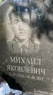 Захоронение ID 3590716