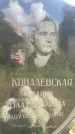 Захоронение ID 3590721