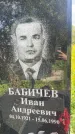 Захоронение ID 3590730