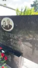 Захоронение ID 3590731