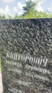 Захоронение ID 3590733