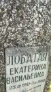 Захоронение ID 3590743