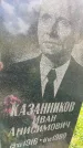 Захоронение ID 3590745