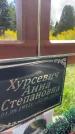 Захоронение ID 3590746