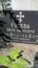 Захоронение ID 3590751