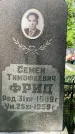 Захоронение ID 3590753