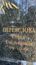 Захоронение ID 3590758