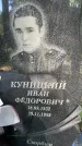 Захоронение ID 3590761