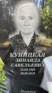 Захоронение ID 3590762