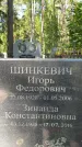 Захоронение ID 3590763
