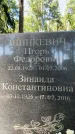 Захоронение ID 3590764