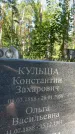 Захоронение ID 3590765